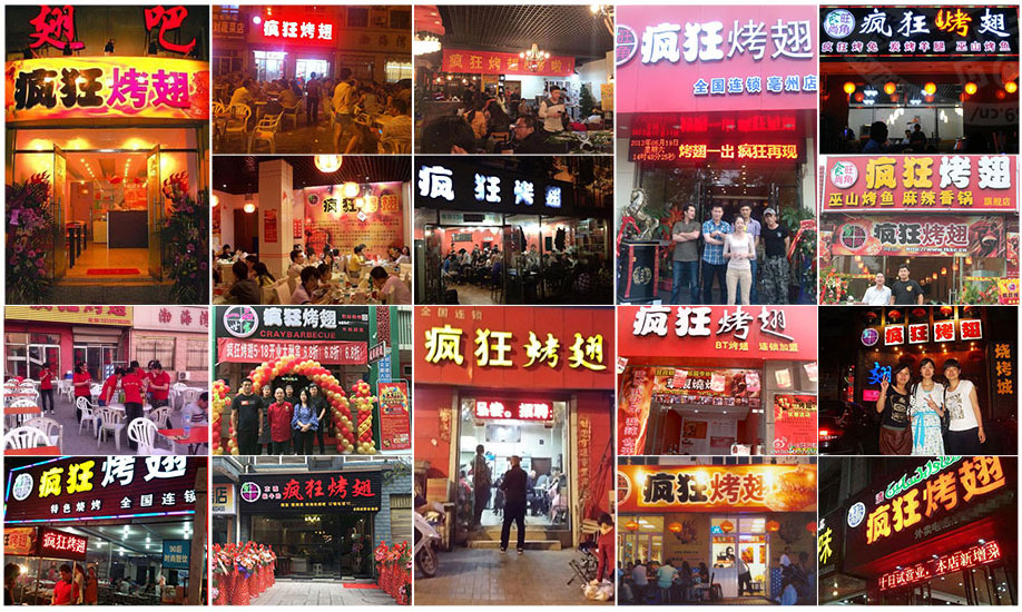 大连烧烤加盟,学烧烤技术,开烧烤店多少钱