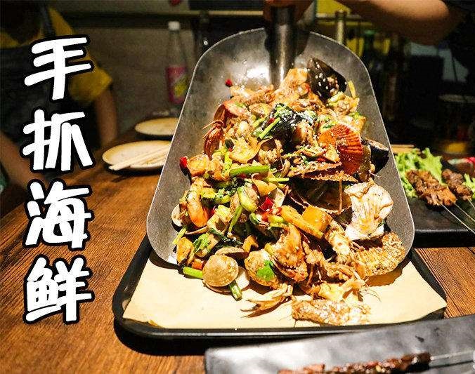 大连手抓海鲜加盟店